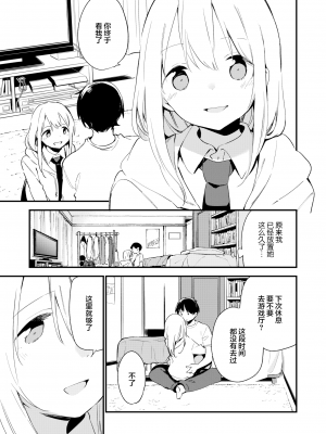[富士やま] プレイメイト (COMIC X-EROS＃75／コミックゼロス＃75) [白杨汉化组] [zard重嵌] [無修正] [DL版]_07