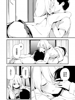 [富士やま] プレイメイト (COMIC X-EROS＃75／コミックゼロス＃75) [白杨汉化组] [zard重嵌] [無修正] [DL版]_08