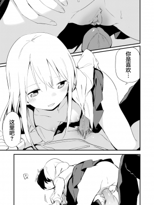 [富士やま] プレイメイト (COMIC X-EROS＃75／コミックゼロス＃75) [白杨汉化组] [zard重嵌] [無修正] [DL版]_09