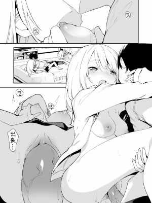 [富士やま] プレイメイト (COMIC X-EROS＃75／コミックゼロス＃75) [白杨汉化组] [zard重嵌] [無修正] [DL版]_13