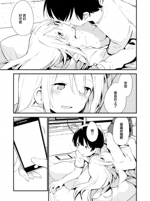 [富士やま] プレイメイト (COMIC X-EROS＃75／コミックゼロス＃75) [白杨汉化组] [zard重嵌] [無修正] [DL版]_15