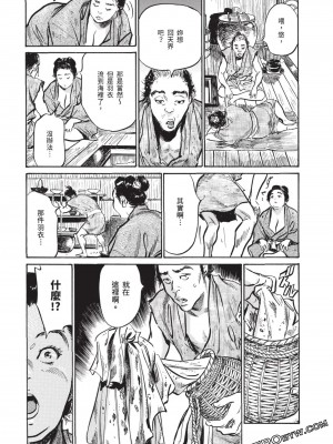 [八月薫] 因習秘録 みだれまんだら 3_00044
