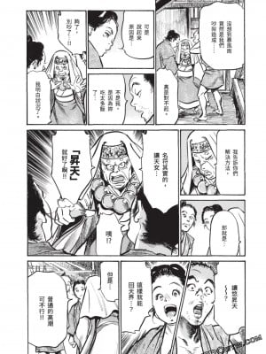 [八月薫] 因習秘録 みだれまんだら 3_00049