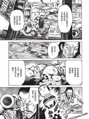 [八月薫] 因習秘録 みだれまんだら 3_00108