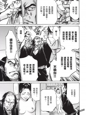 [八月薫] 因習秘録 みだれまんだら 3_00120