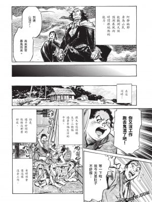 [八月薫] 因習秘録 みだれまんだら 3_00129
