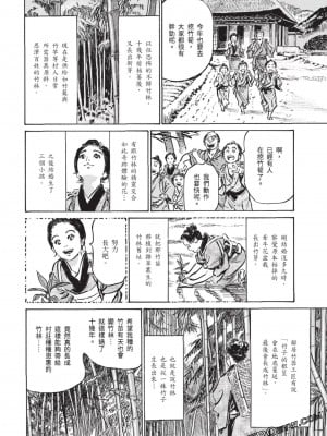 [八月薫] 因習秘録 みだれまんだら 3_00141
