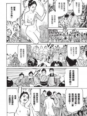 [八月薫] 因習秘録 みだれまんだら 3_00147