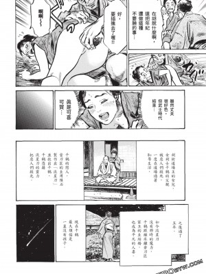 [八月薫] 因習秘録 みだれまんだら 3_00151