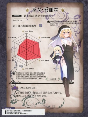 [あぶら畑グランテッド] 東方 ハロウィン合同_～とりあえず、悔い改めよ～ [白杨汉化组]_16_16