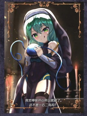 [あぶら畑グランテッド] 東方 ハロウィン合同_～とりあえず、悔い改めよ～ [白杨汉化组]_21_21