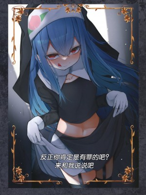 [あぶら畑グランテッド] 東方 ハロウィン合同_～とりあえず、悔い改めよ～ [白杨汉化组]_29_29
