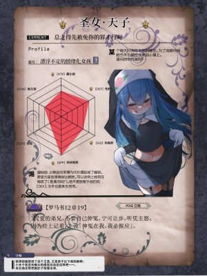 [あぶら畑グランテッド] 東方 ハロウィン合同_～とりあえず、悔い改めよ～ [白杨汉化组]_30_30