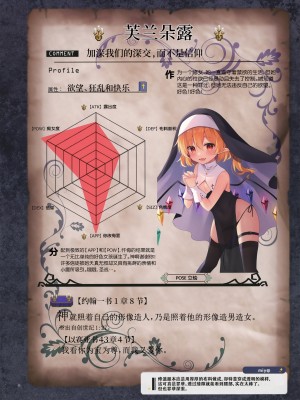 [あぶら畑グランテッド] 東方 ハロウィン合同_～とりあえず、悔い改めよ～ [白杨汉化组]_33_33