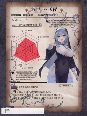 [あぶら畑グランテッド] 東方 ハロウィン合同_～とりあえず、悔い改めよ～ [白杨汉化组]_36_36