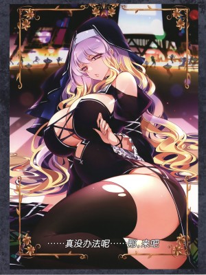 [あぶら畑グランテッド] 東方 ハロウィン合同_～とりあえず、悔い改めよ～ [白杨汉化组]_37_37