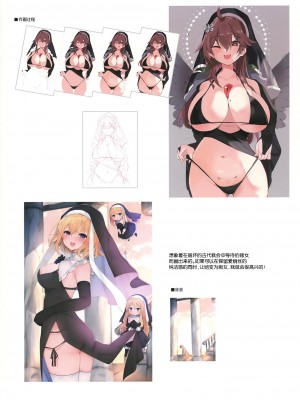[あぶら畑グランテッド] 東方 ハロウィン合同_～とりあえず、悔い改めよ～ [白杨汉化组]_41_41