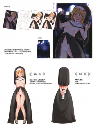 [あぶら畑グランテッド] 東方 ハロウィン合同_～とりあえず、悔い改めよ～ [白杨汉化组]_44_44