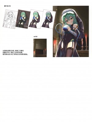 [あぶら畑グランテッド] 東方 ハロウィン合同_～とりあえず、悔い改めよ～ [白杨汉化组]_45_45