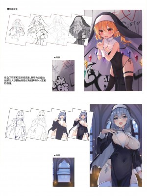 [あぶら畑グランテッド] 東方 ハロウィン合同_～とりあえず、悔い改めよ～ [白杨汉化组]_47_47