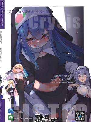[あぶら畑グランテッド] 東方 ハロウィン合同_～とりあえず、悔い改めよ～ [白杨汉化组]_52_53