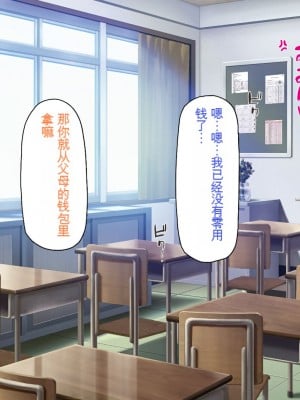[一億万軒茶屋 (よろず)] 俺をイジメていた同級生の女子達を肉体操作アプリでハメまくり_002_cg_00_01