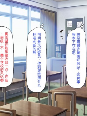 [一億万軒茶屋 (よろず)] 俺をイジメていた同級生の女子達を肉体操作アプリでハメまくり_005_cg_00_04