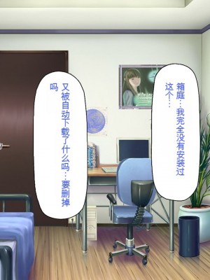 [一億万軒茶屋 (よろず)] 俺をイジメていた同級生の女子達を肉体操作アプリでハメまくり_010_cg_00_09