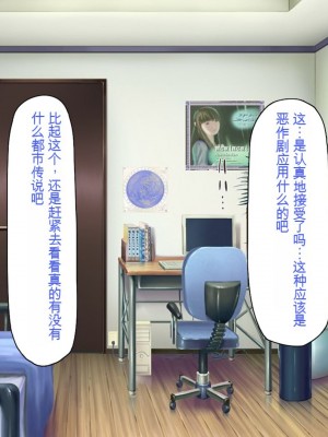 [一億万軒茶屋 (よろず)] 俺をイジメていた同級生の女子達を肉体操作アプリでハメまくり_014_cg_00_13