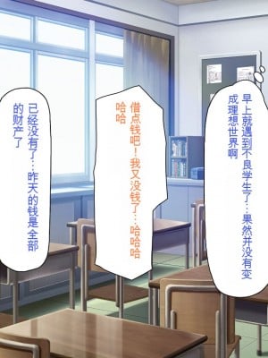 [一億万軒茶屋 (よろず)] 俺をイジメていた同級生の女子達を肉体操作アプリでハメまくり_015_cg_00_14