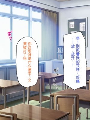 [一億万軒茶屋 (よろず)] 俺をイジメていた同級生の女子達を肉体操作アプリでハメまくり_016_cg_00_15