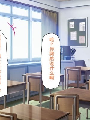 [一億万軒茶屋 (よろず)] 俺をイジメていた同級生の女子達を肉体操作アプリでハメまくり_018_cg_00_17