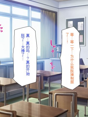 [一億万軒茶屋 (よろず)] 俺をイジメていた同級生の女子達を肉体操作アプリでハメまくり_019_cg_00_18