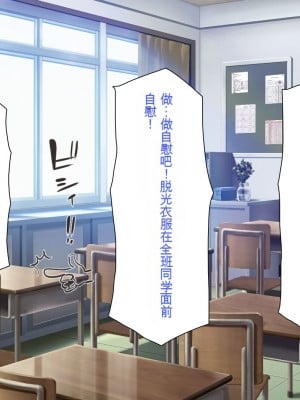 [一億万軒茶屋 (よろず)] 俺をイジメていた同級生の女子達を肉体操作アプリでハメまくり_020_cg_00_19