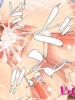 [一億万軒茶屋 (よろず)] 俺をイジメていた同級生の女子達を肉体操作アプリでハメまくり_052_cg_02_17