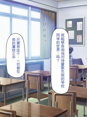 [一億万軒茶屋 (よろず)] 俺をイジメていた同級生の女子達を肉体操作アプリでハメまくり_054_cg_02_19
