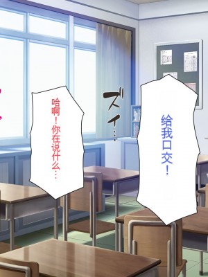 [一億万軒茶屋 (よろず)] 俺をイジメていた同級生の女子達を肉体操作アプリでハメまくり_058_cg_02_23