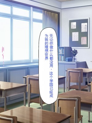 [一億万軒茶屋 (よろず)] 俺をイジメていた同級生の女子達を肉体操作アプリでハメまくり_083_cg_03_24