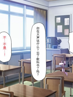 [一億万軒茶屋 (よろず)] 俺をイジメていた同級生の女子達を肉体操作アプリでハメまくり_084_cg_03_25