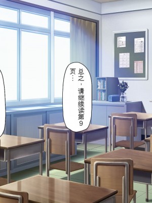 [一億万軒茶屋 (よろず)] 俺をイジメていた同級生の女子達を肉体操作アプリでハメまくり_086_cg_03_27