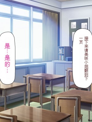 [一億万軒茶屋 (よろず)] 俺をイジメていた同級生の女子達を肉体操作アプリでハメまくり_108_cg_04_21
