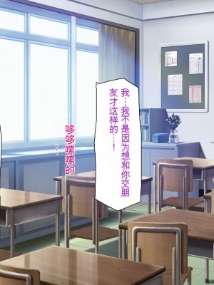 [一億万軒茶屋 (よろず)] 俺をイジメていた同級生の女子達を肉体操作アプリでハメまくり_111_cg_04_24