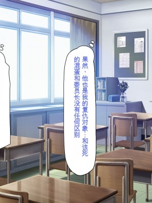 [一億万軒茶屋 (よろず)] 俺をイジメていた同級生の女子達を肉体操作アプリでハメまくり_112_cg_04_25