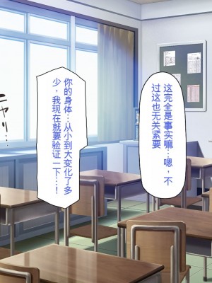 [一億万軒茶屋 (よろず)] 俺をイジメていた同級生の女子達を肉体操作アプリでハメまくり_113_cg_04_26