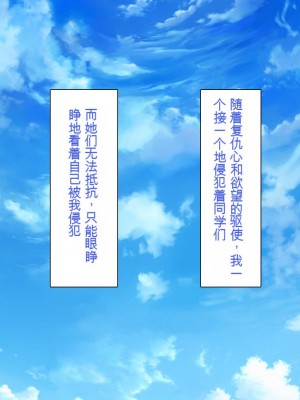 [一億万軒茶屋 (よろず)] 俺をイジメていた同級生の女子達を肉体操作アプリでハメまくり_151_cg_06_21