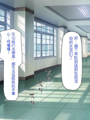 [一億万軒茶屋 (よろず)] 俺をイジメていた同級生の女子達を肉体操作アプリでハメまくり_152_cg_06_22