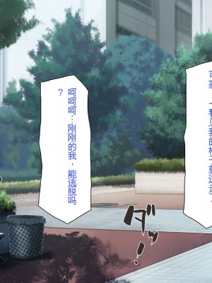 [一億万軒茶屋 (よろず)] 俺をイジメていた同級生の女子達を肉体操作アプリでハメまくり_177_cg_07_25