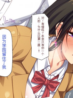 [一億万軒茶屋 (よろず)] 俺をイジメていた同級生の女子達を肉体操作アプリでハメまくり_181_cg_08_03