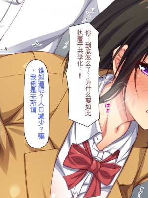 [一億万軒茶屋 (よろず)] 俺をイジメていた同級生の女子達を肉体操作アプリでハメまくり_182_cg_08_04