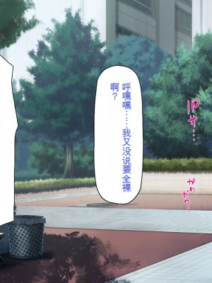 [一億万軒茶屋 (よろず)] 俺をイジメていた同級生の女子達を肉体操作アプリでハメまくり_204_cg_08_26